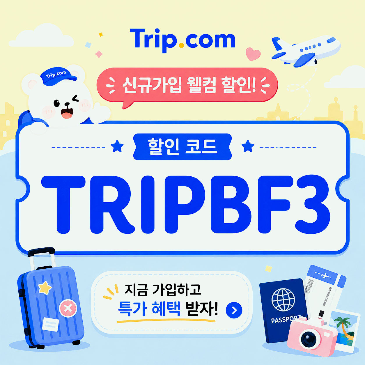 TRIPBF3 썸네일