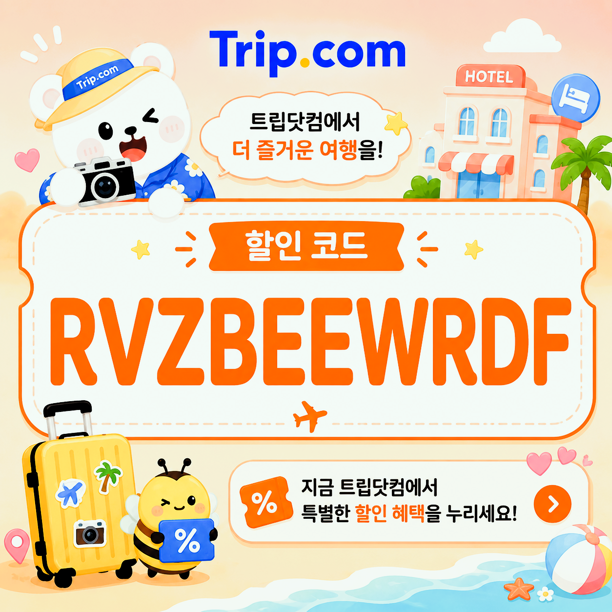 RVZBEEWRDF 썸네일